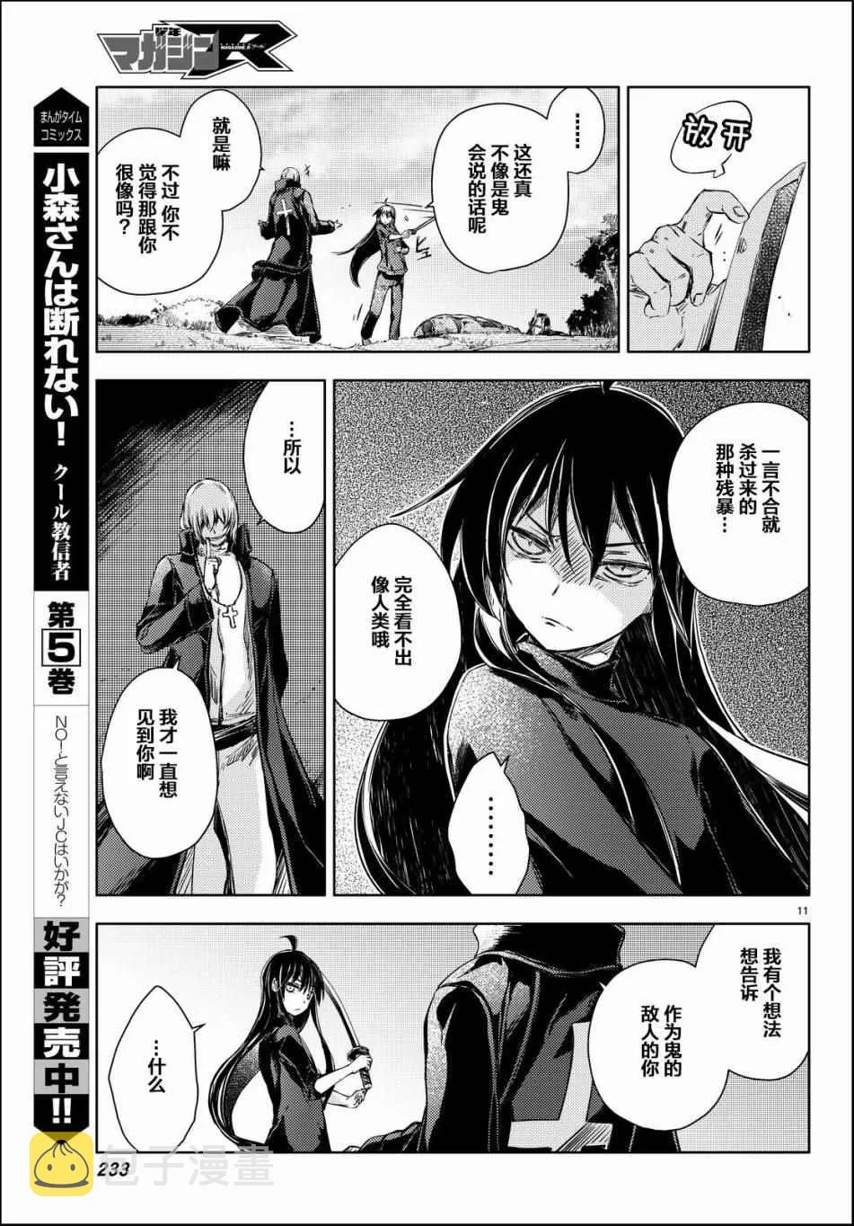 第11话 第13页