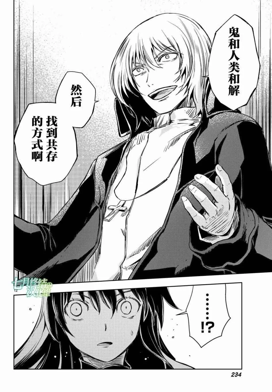 第11话 第14页