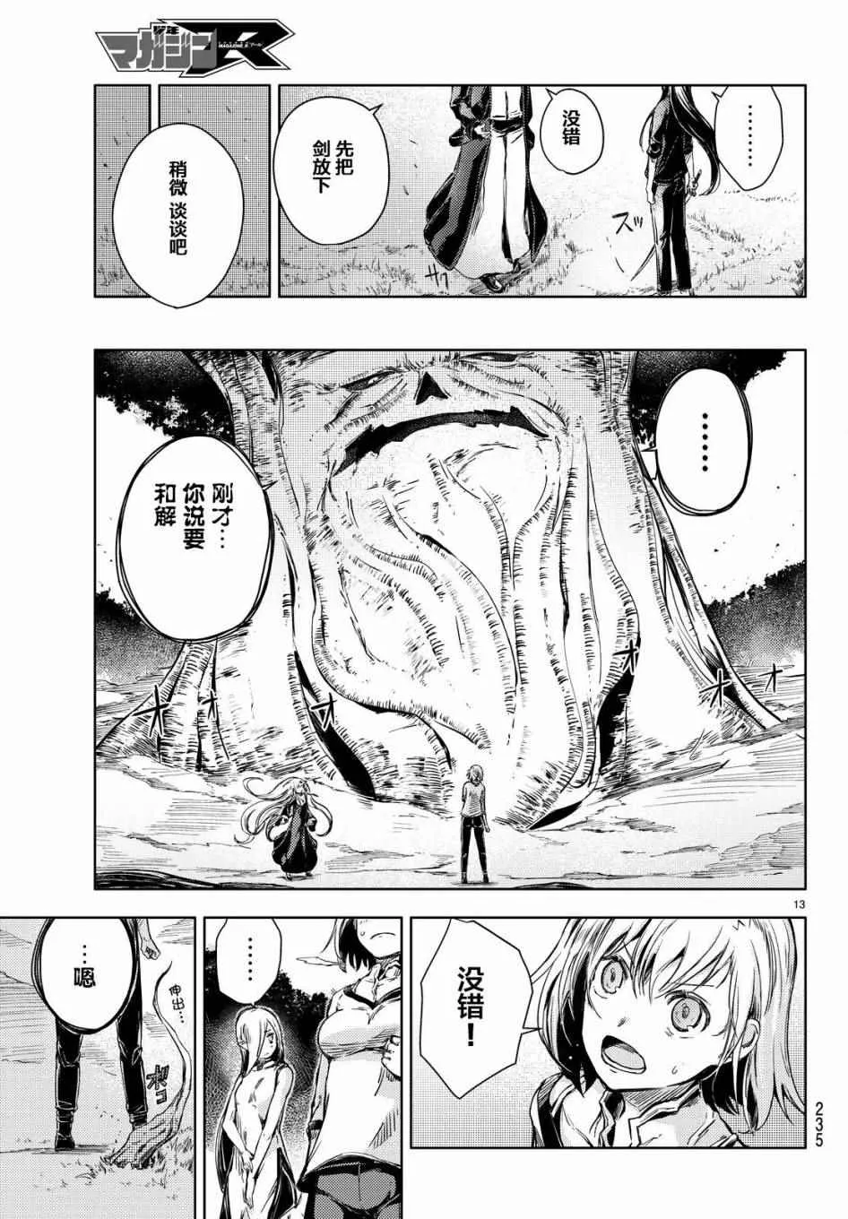第11话 第15页