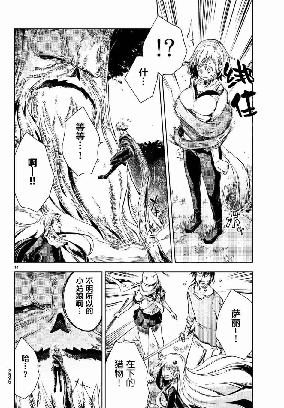 第11话 第16页