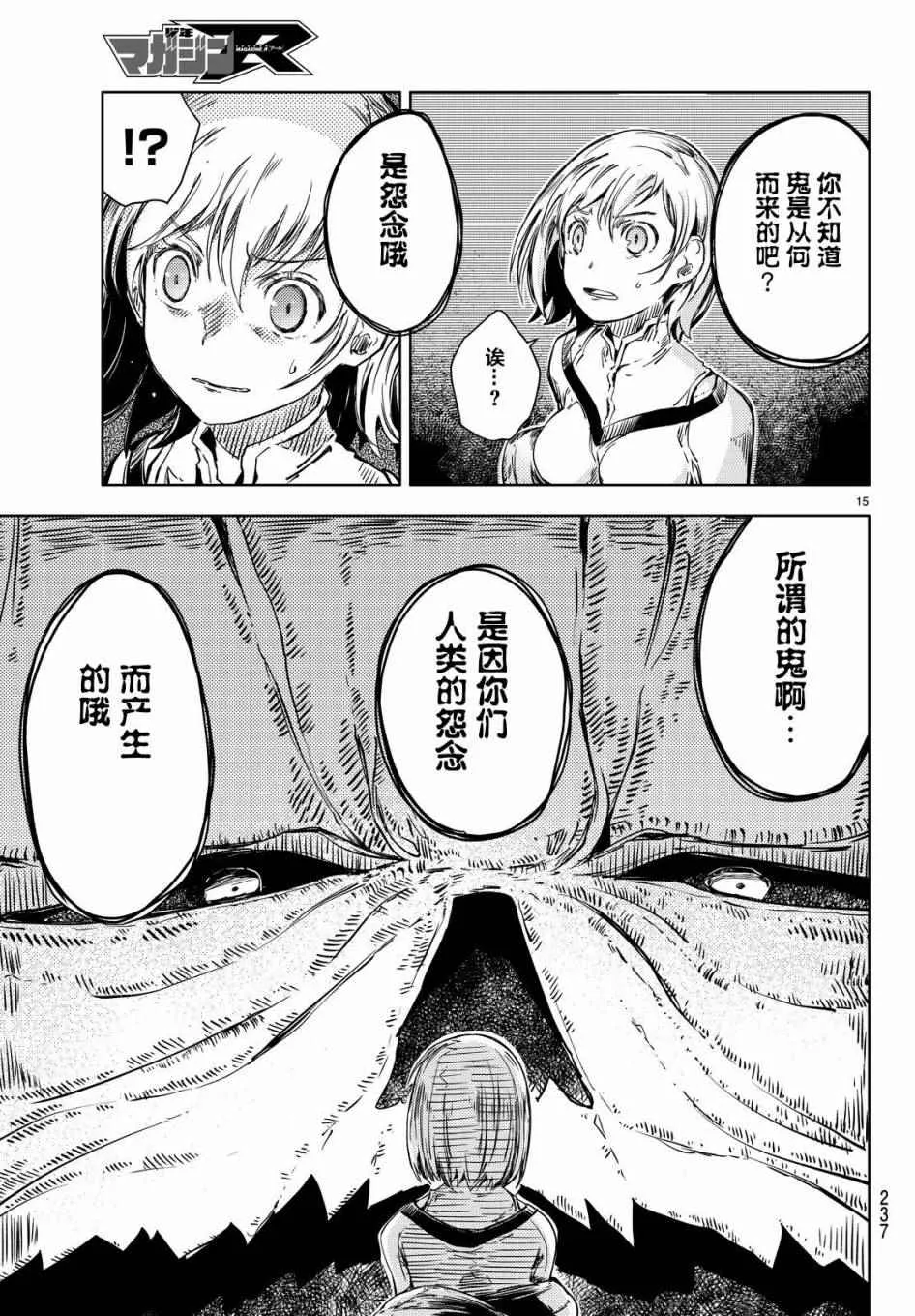 第11话 第17页