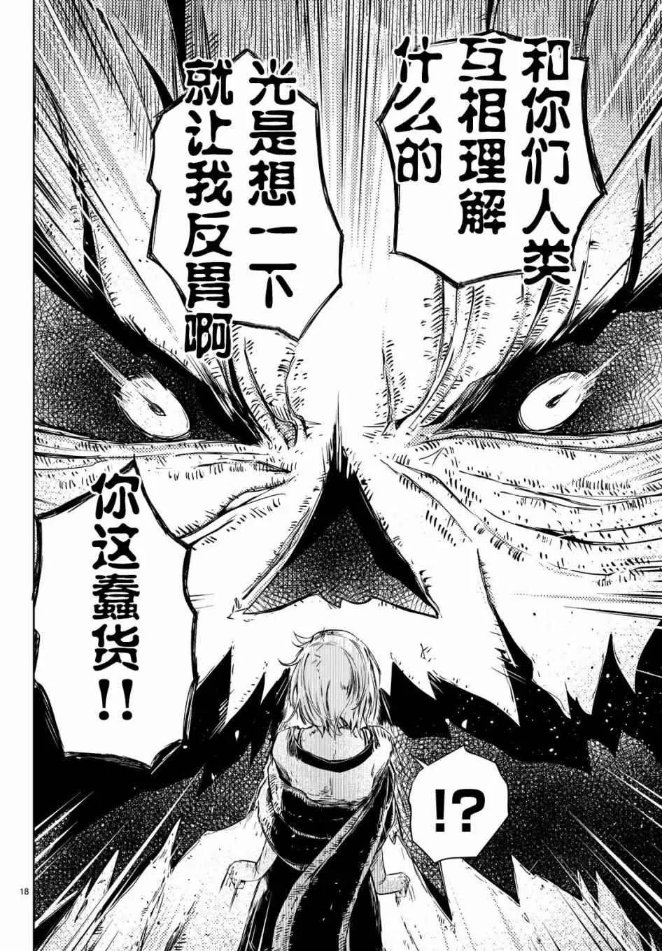 第11话 第20页