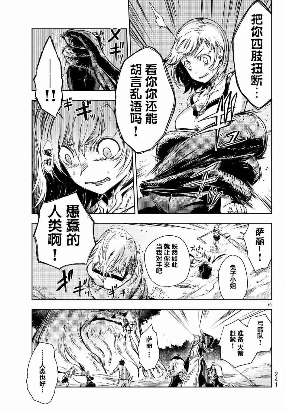 第11话 第21页