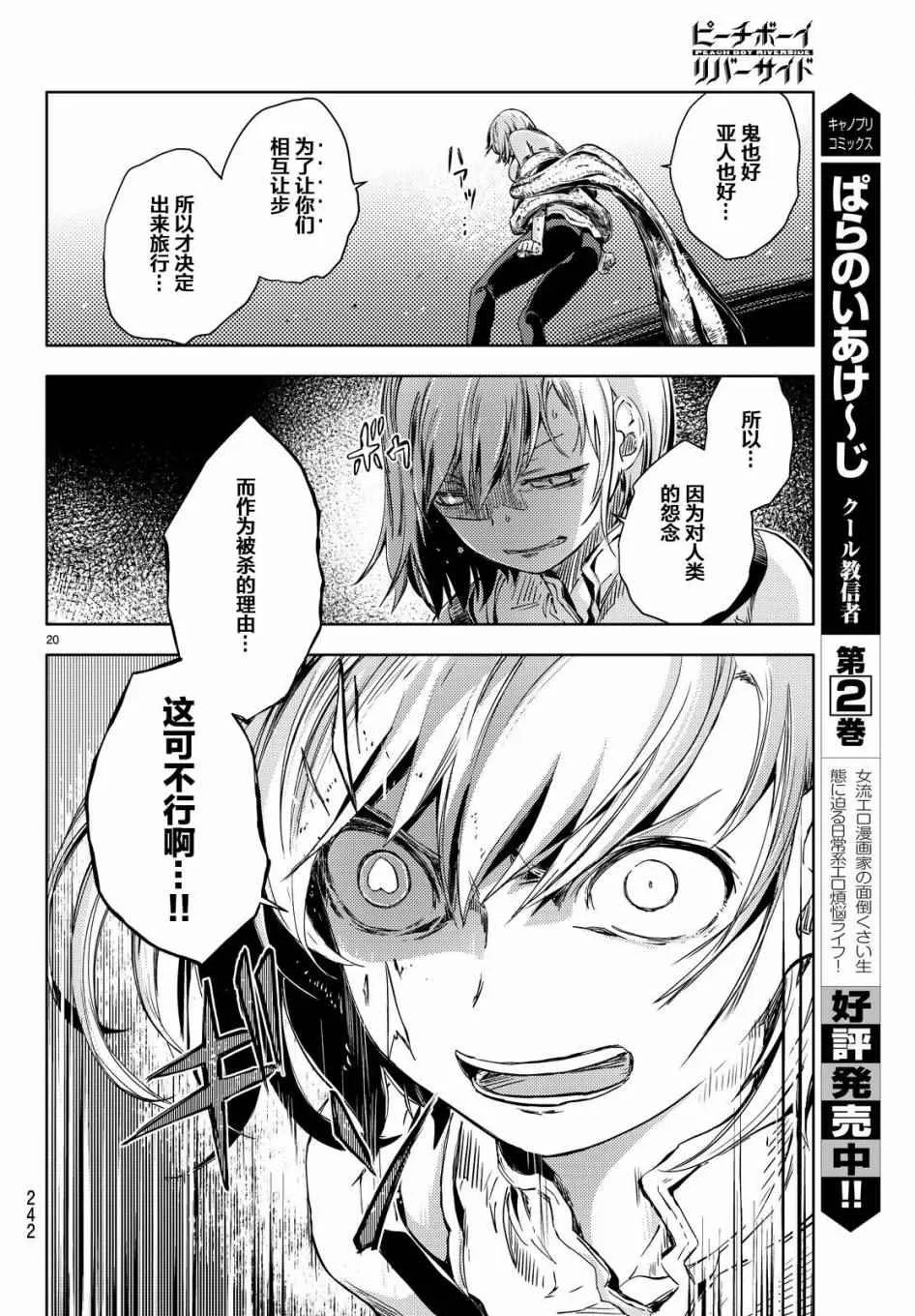 第11话 第22页
