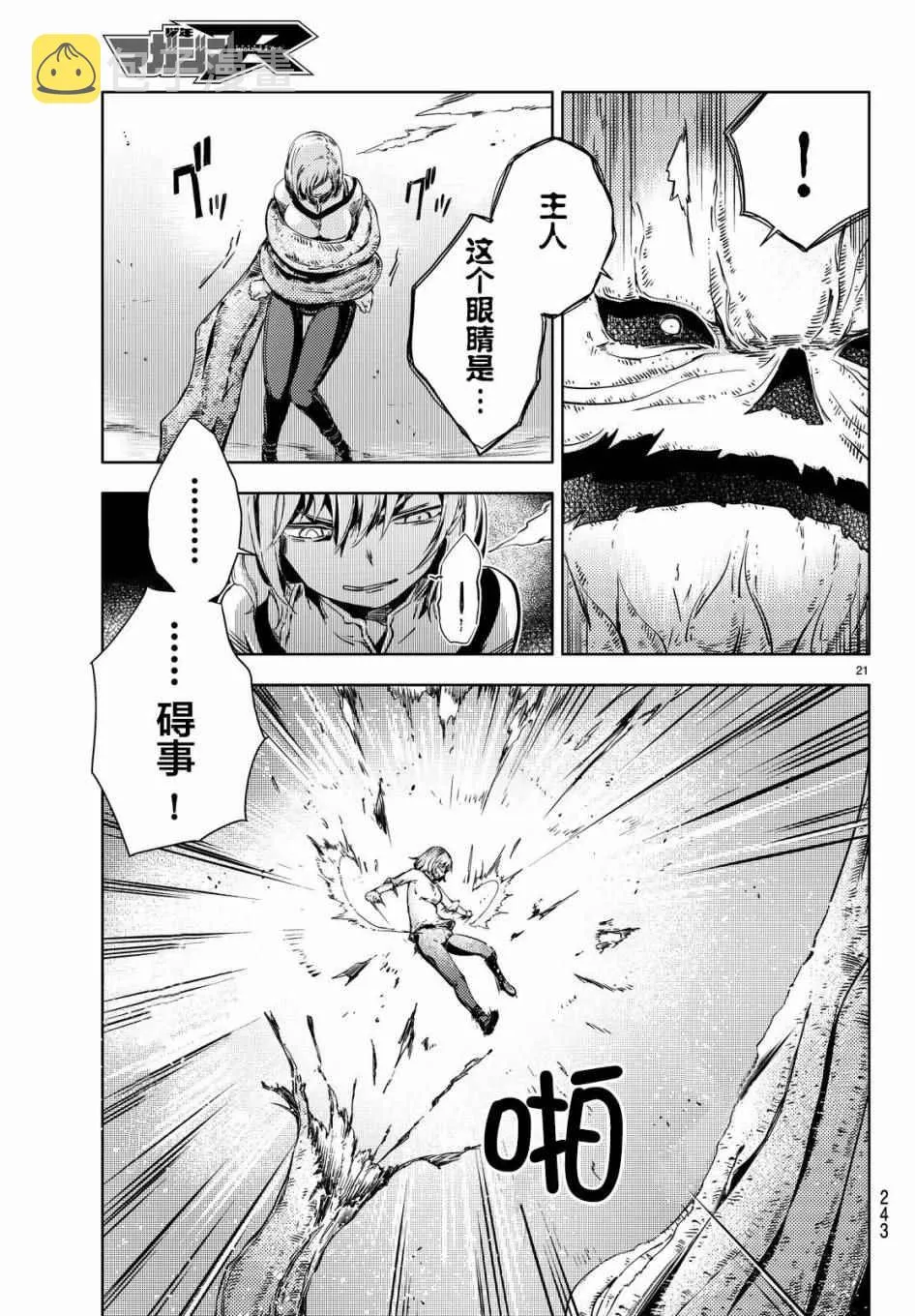 第11话 第23页