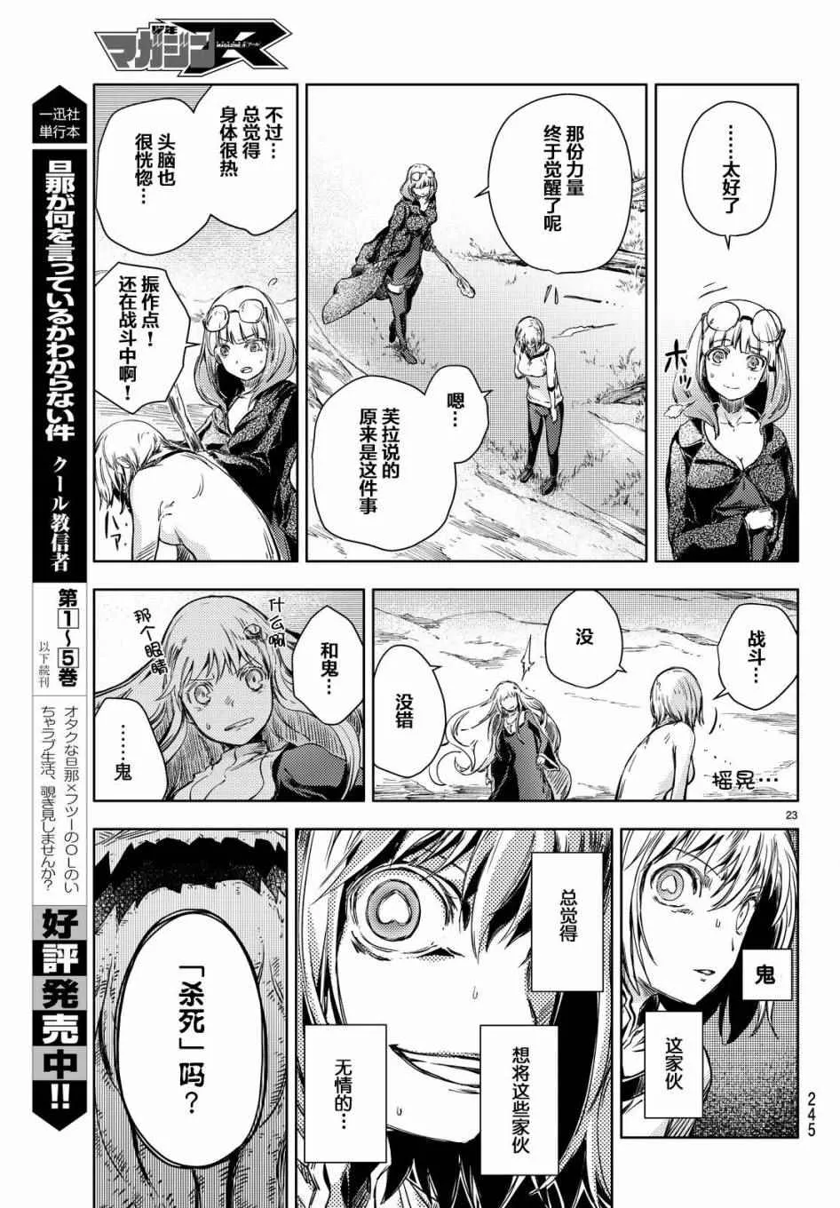 第11话 第25页