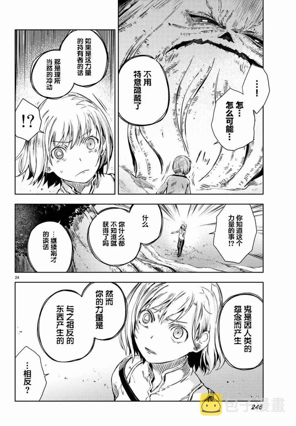 第11话 第26页