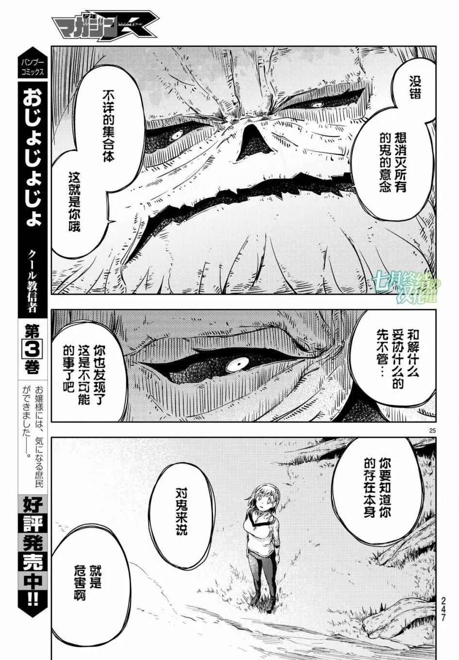 第11话 第27页