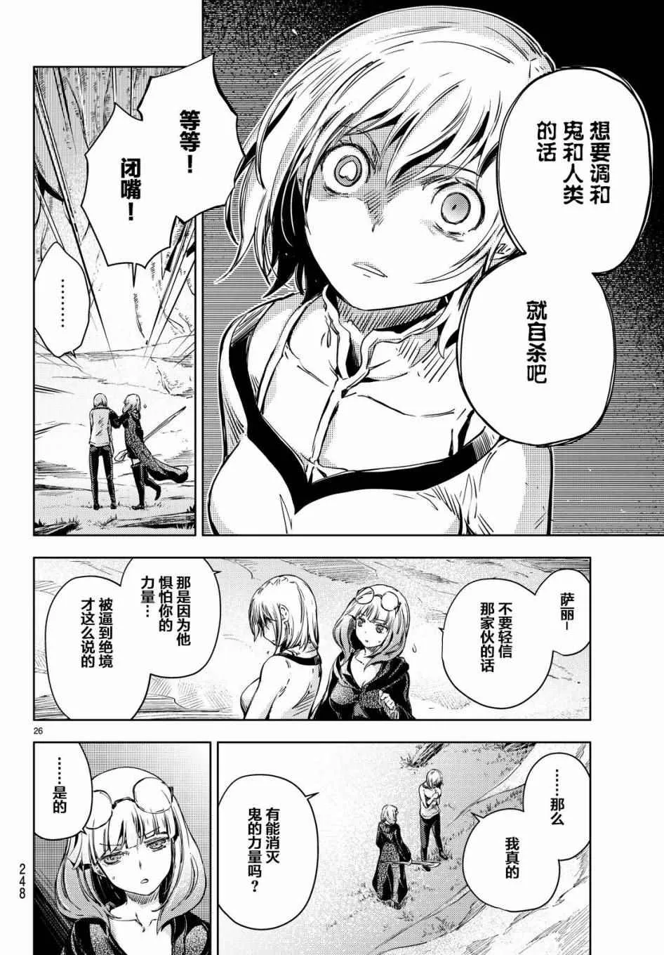 第11话 第28页