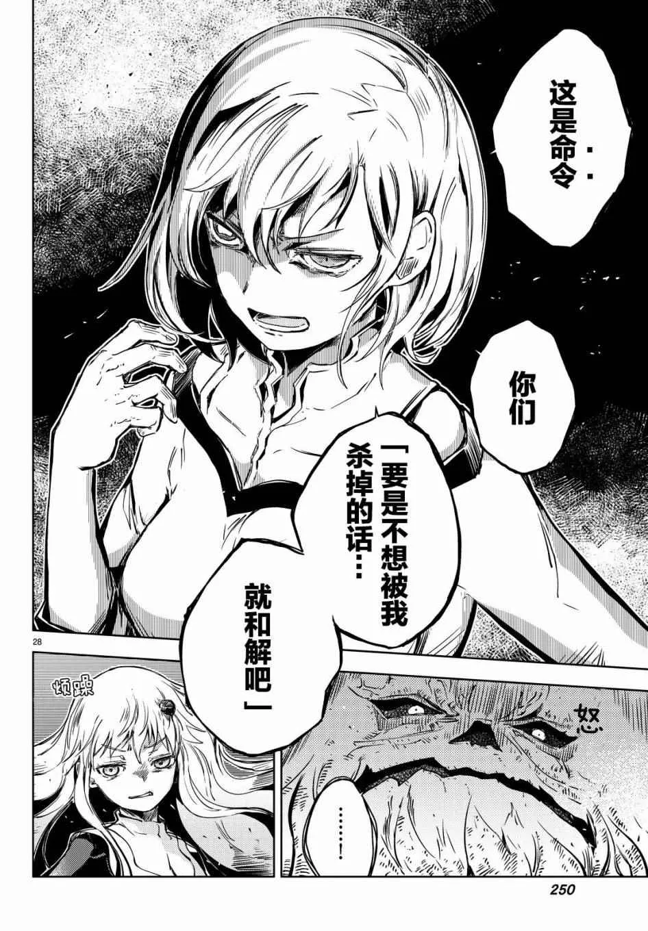 第11话 第30页