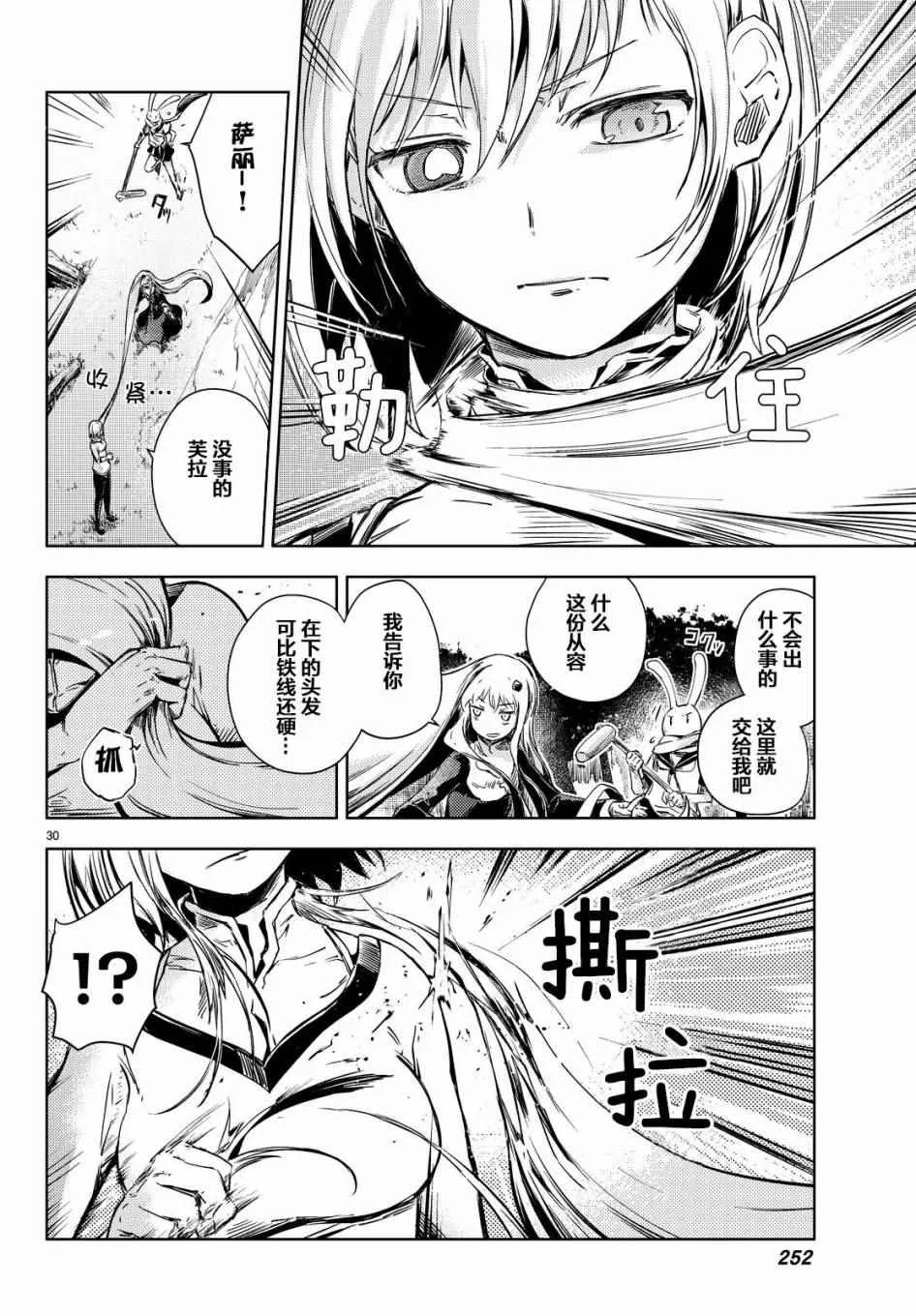 第11话 第32页