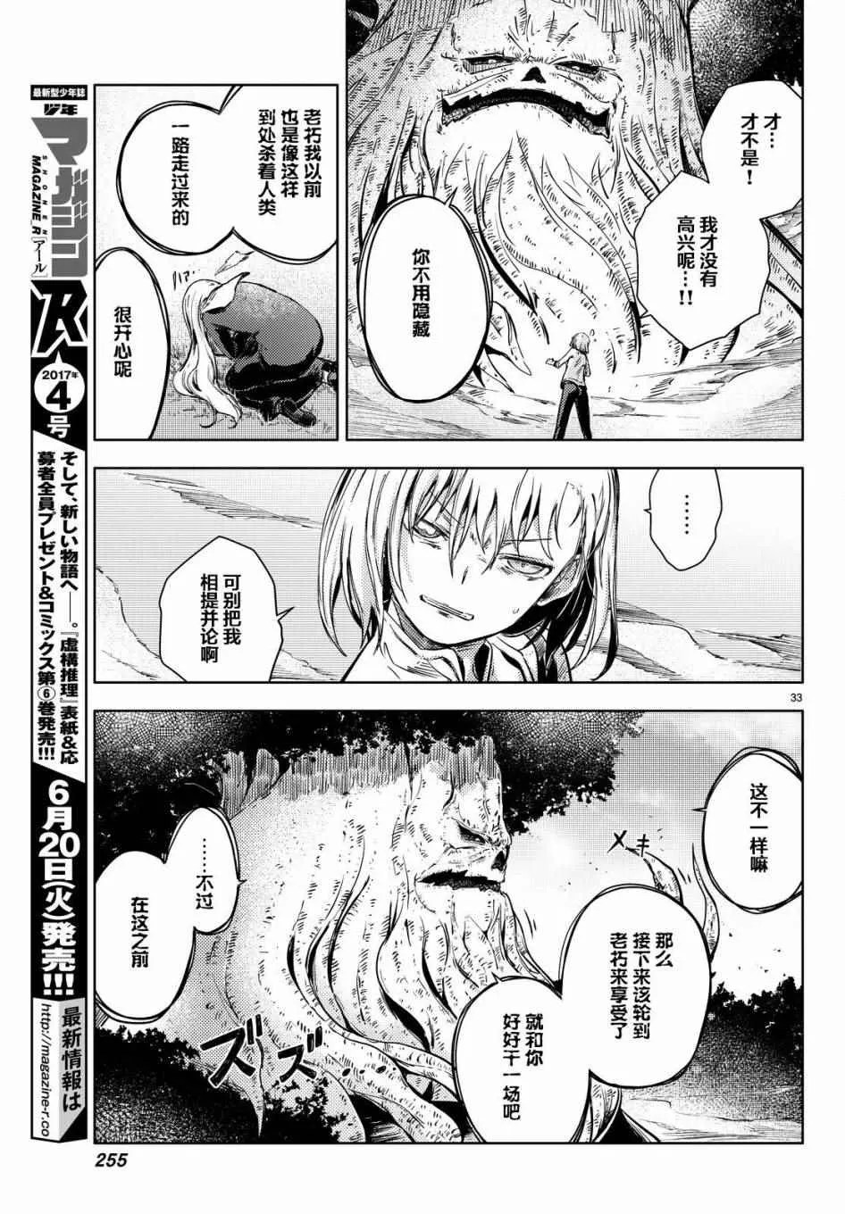 第11话 第35页