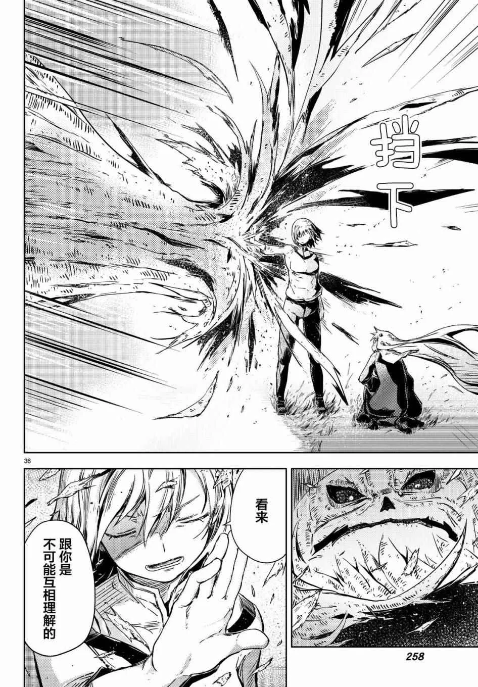 第11话 第38页