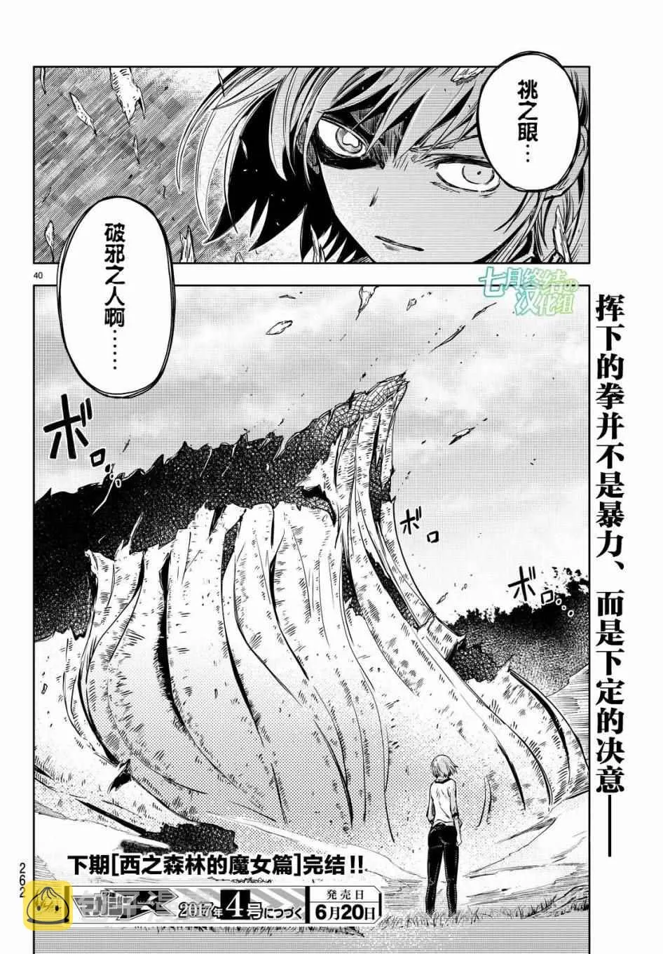 第11话 第41页