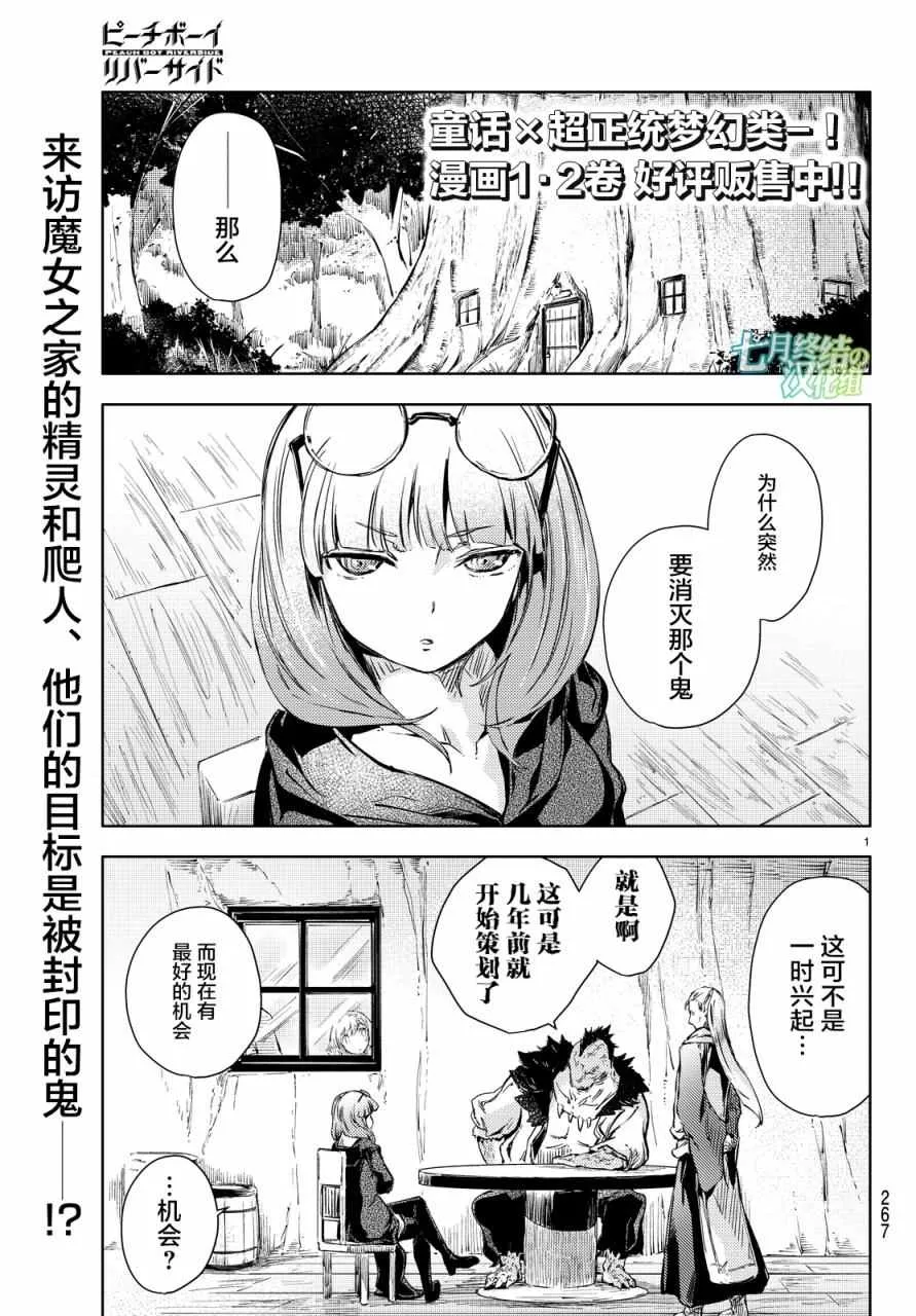 第10话 第1页