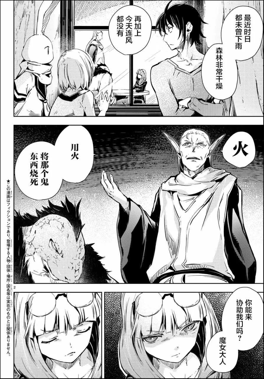 第10话 第2页