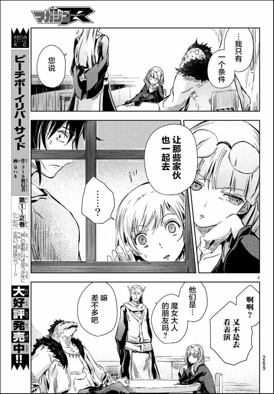第10话 第3页