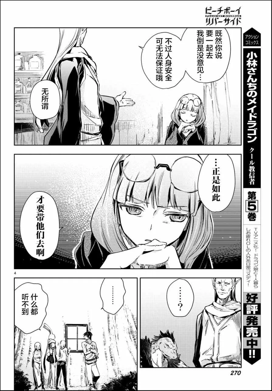 第10话 第4页