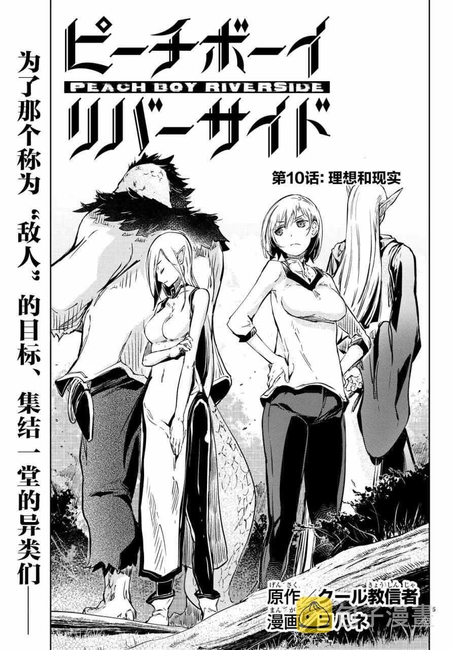 第10话 第5页