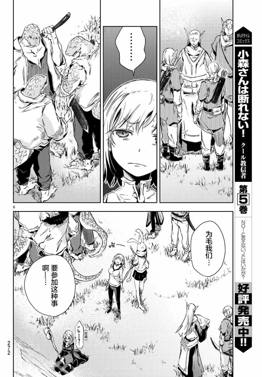 第10话 第6页