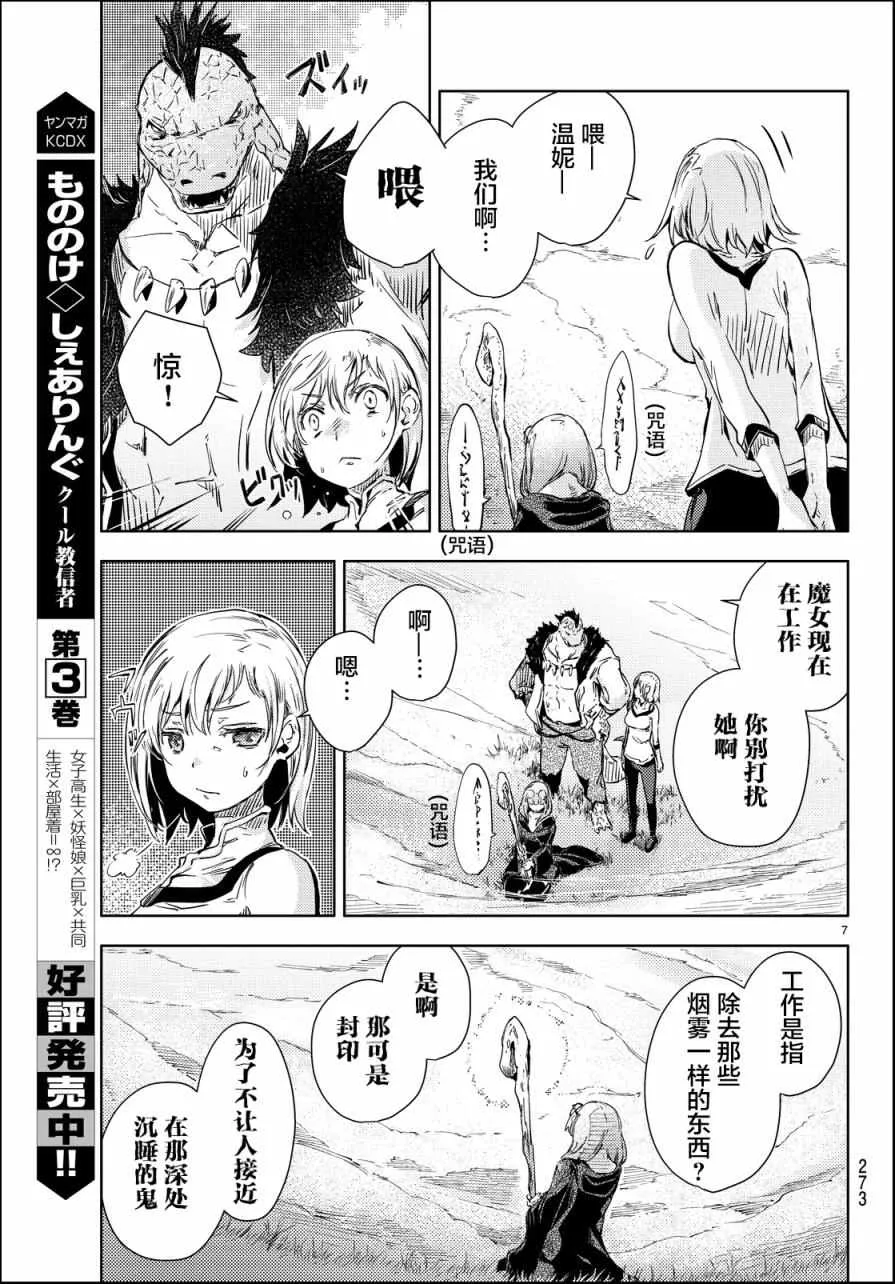 第10话 第7页