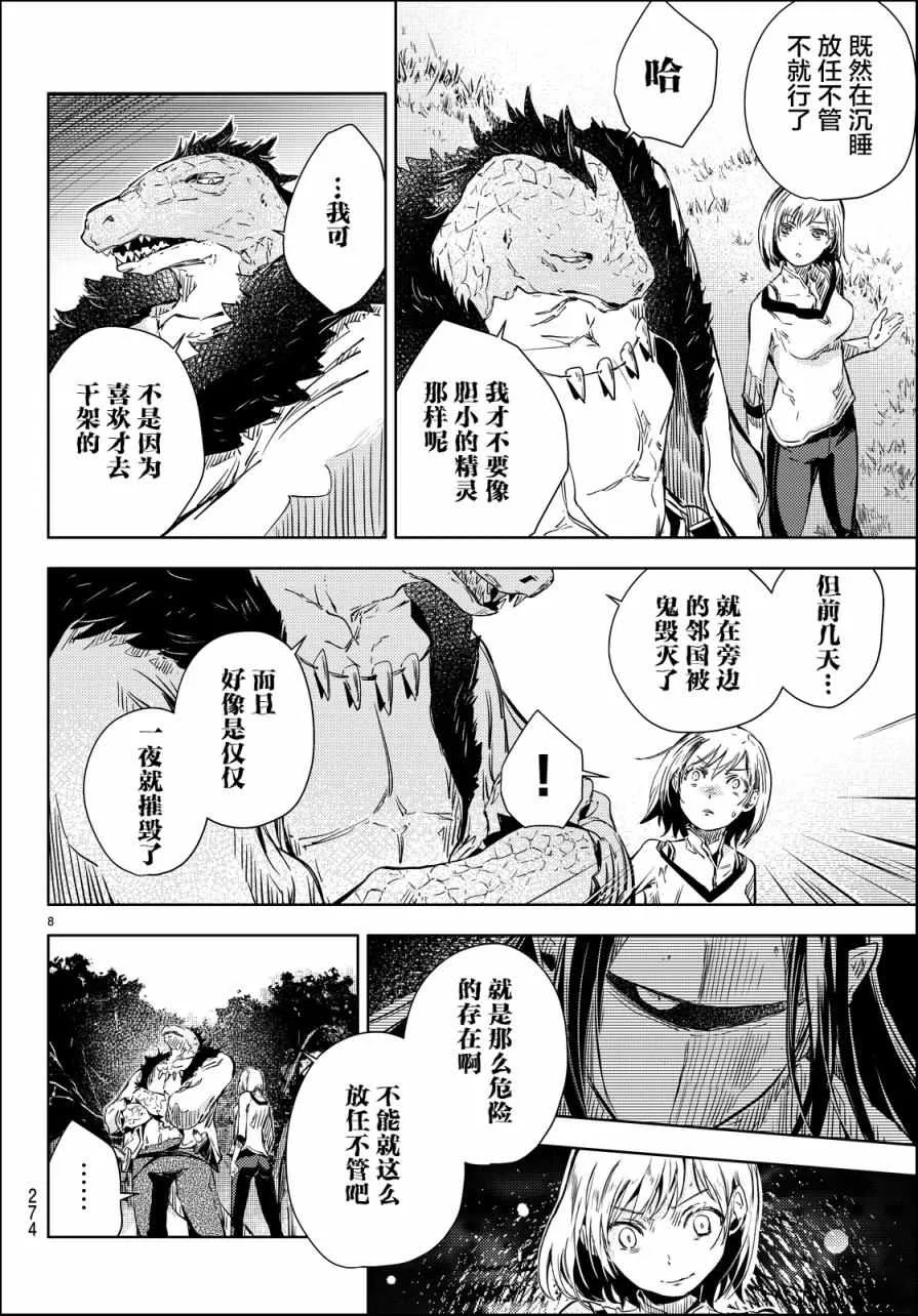 第10话 第8页