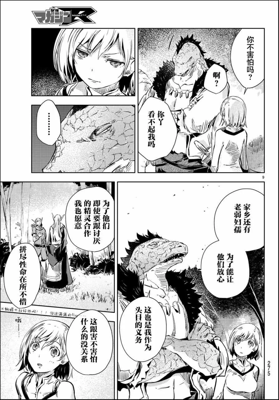 第10话 第9页