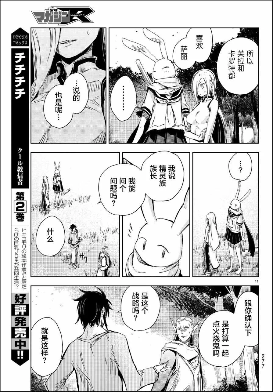 第10话 第11页