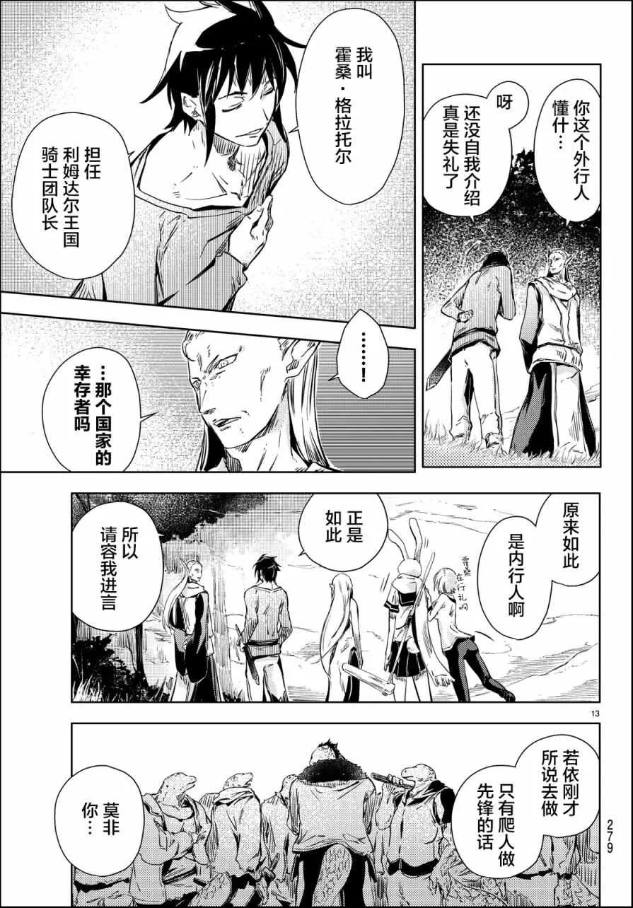 第10话 第13页