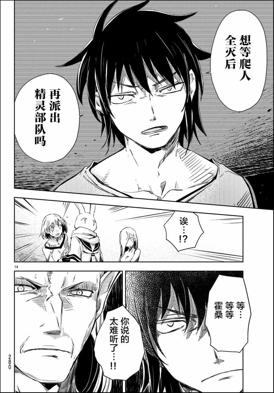 第10话 第14页