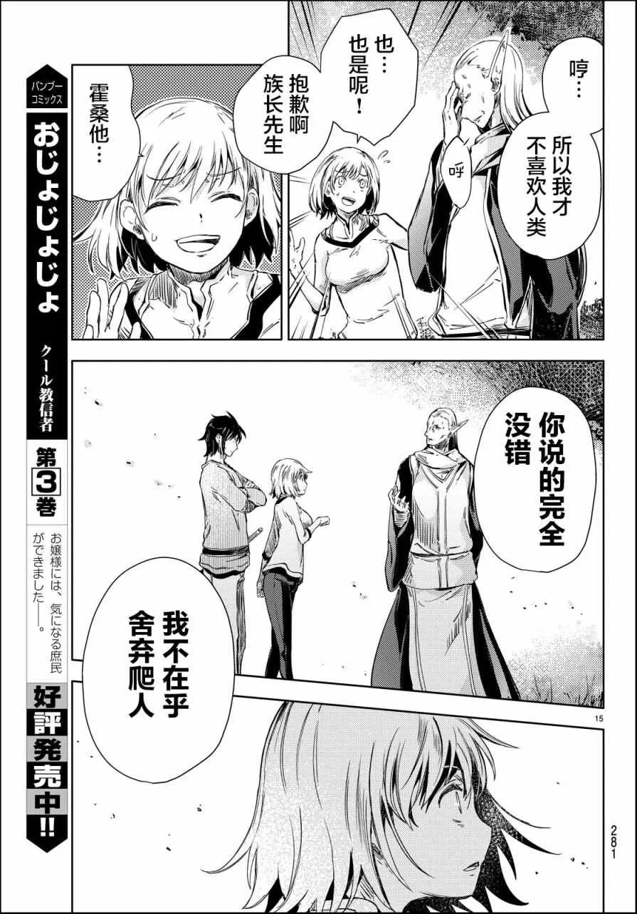 第10话 第15页