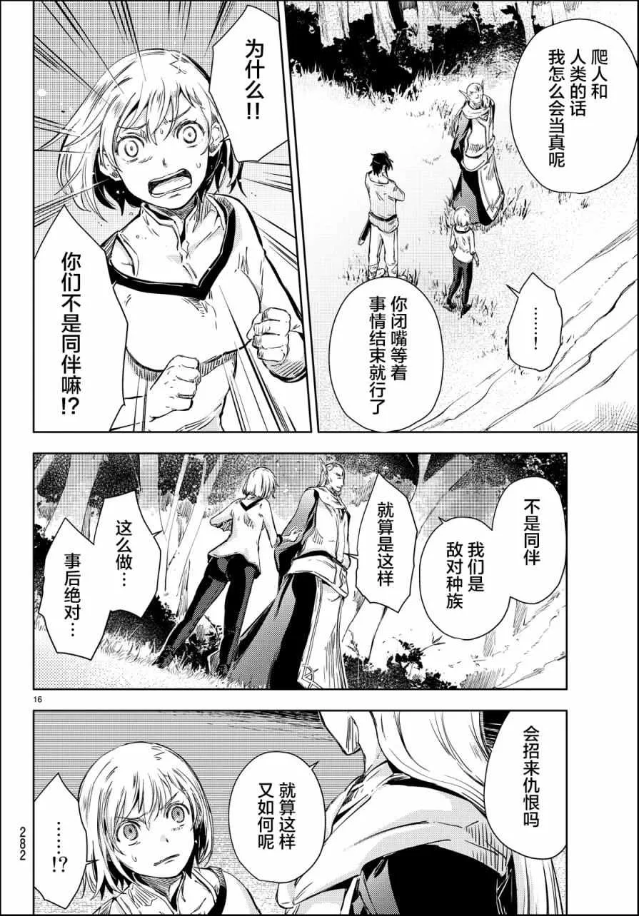 第10话 第16页