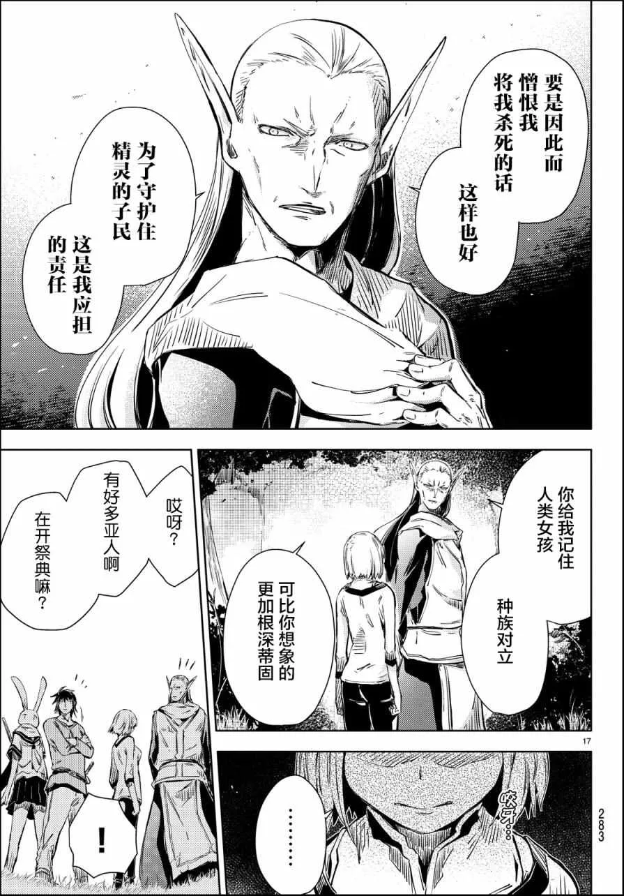 第10话 第17页