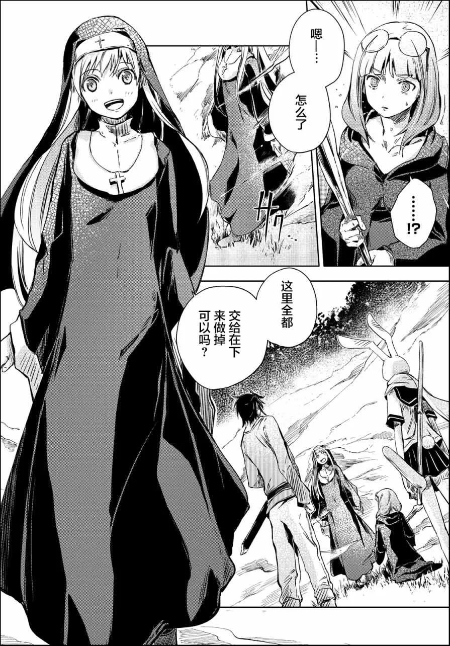第10话 第18页