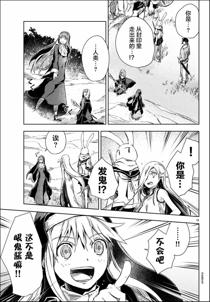 第10话 第19页