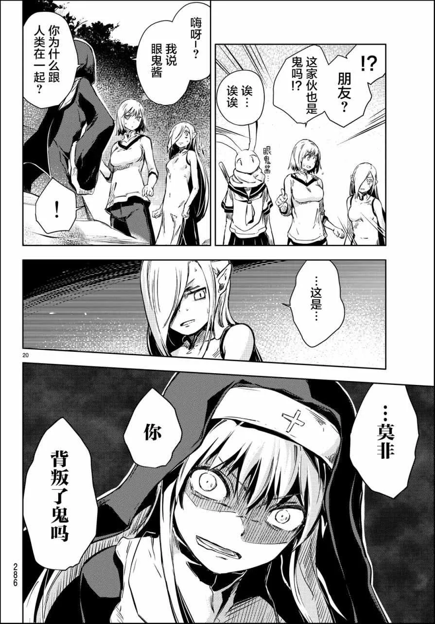 第10话 第20页