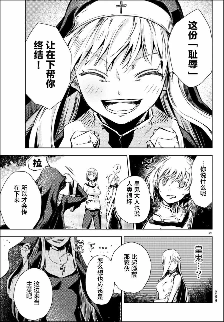 第10话 第23页