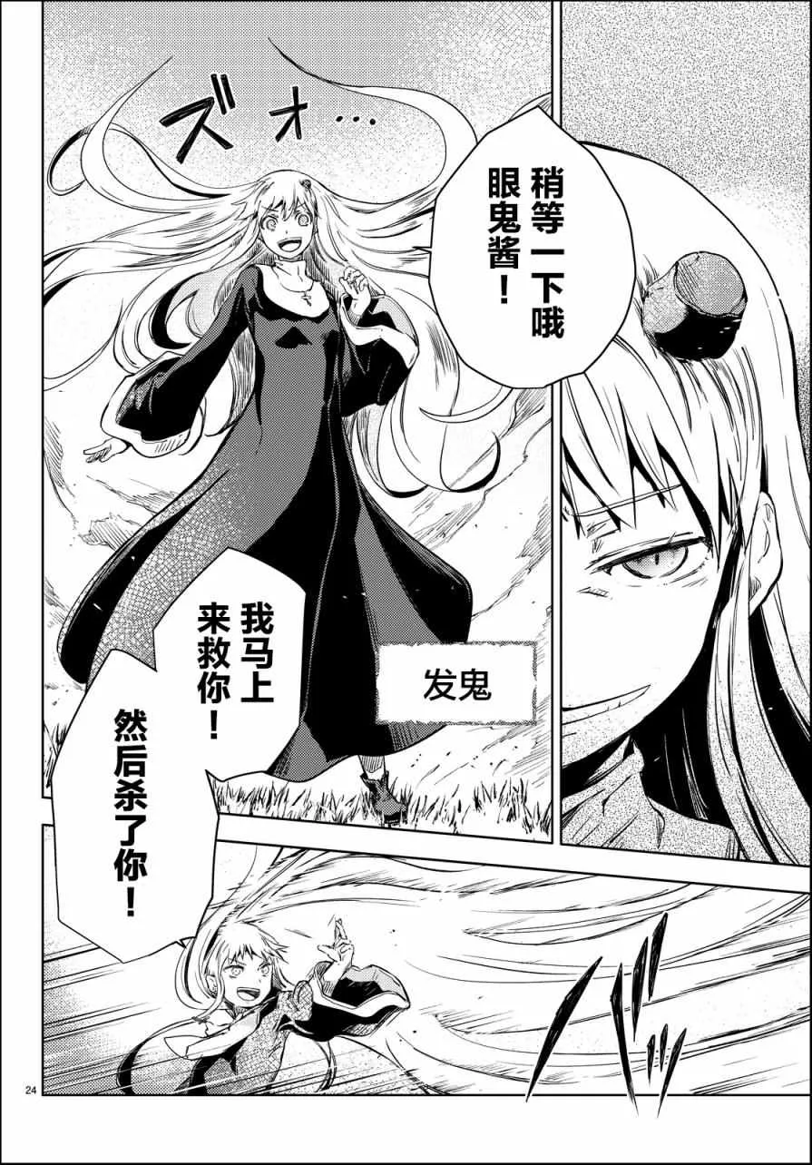 第10话 第24页