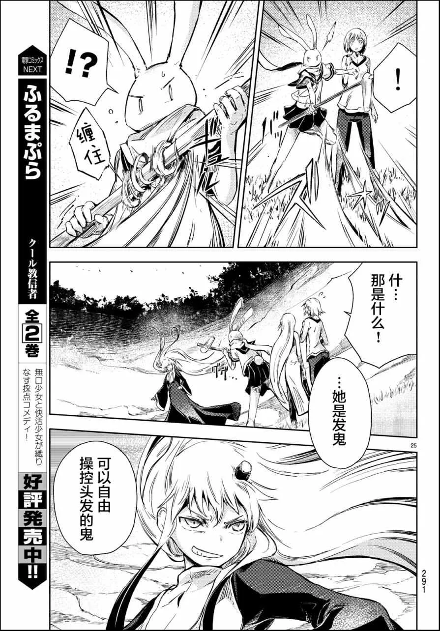 第10话 第25页