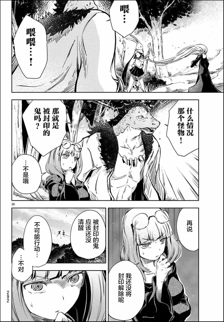 第10话 第26页