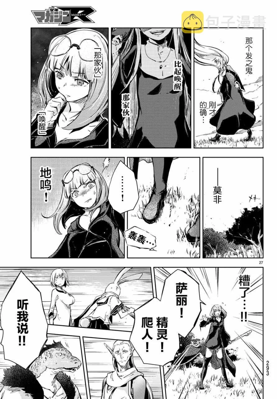 第10话 第27页
