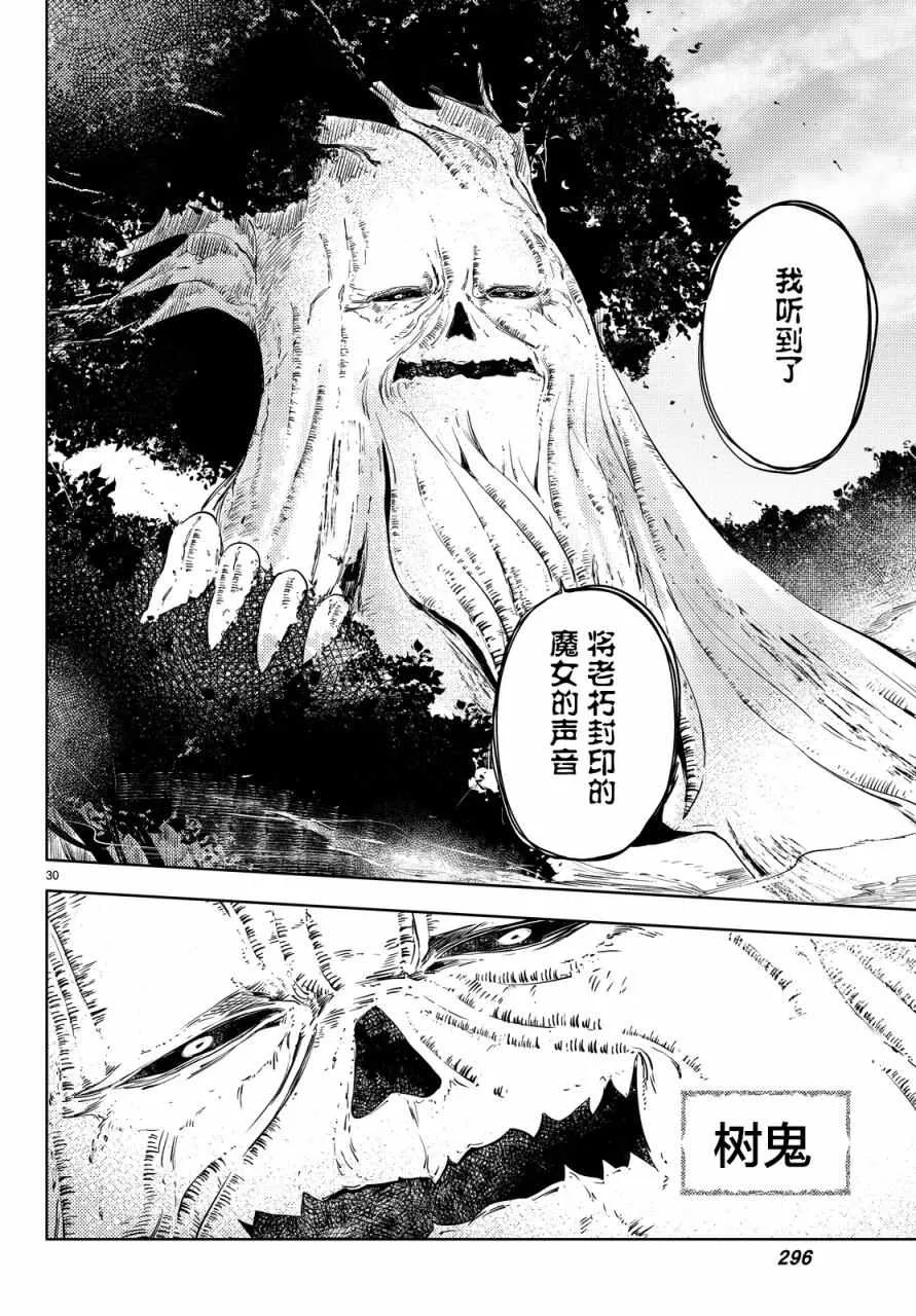 第10话 第30页