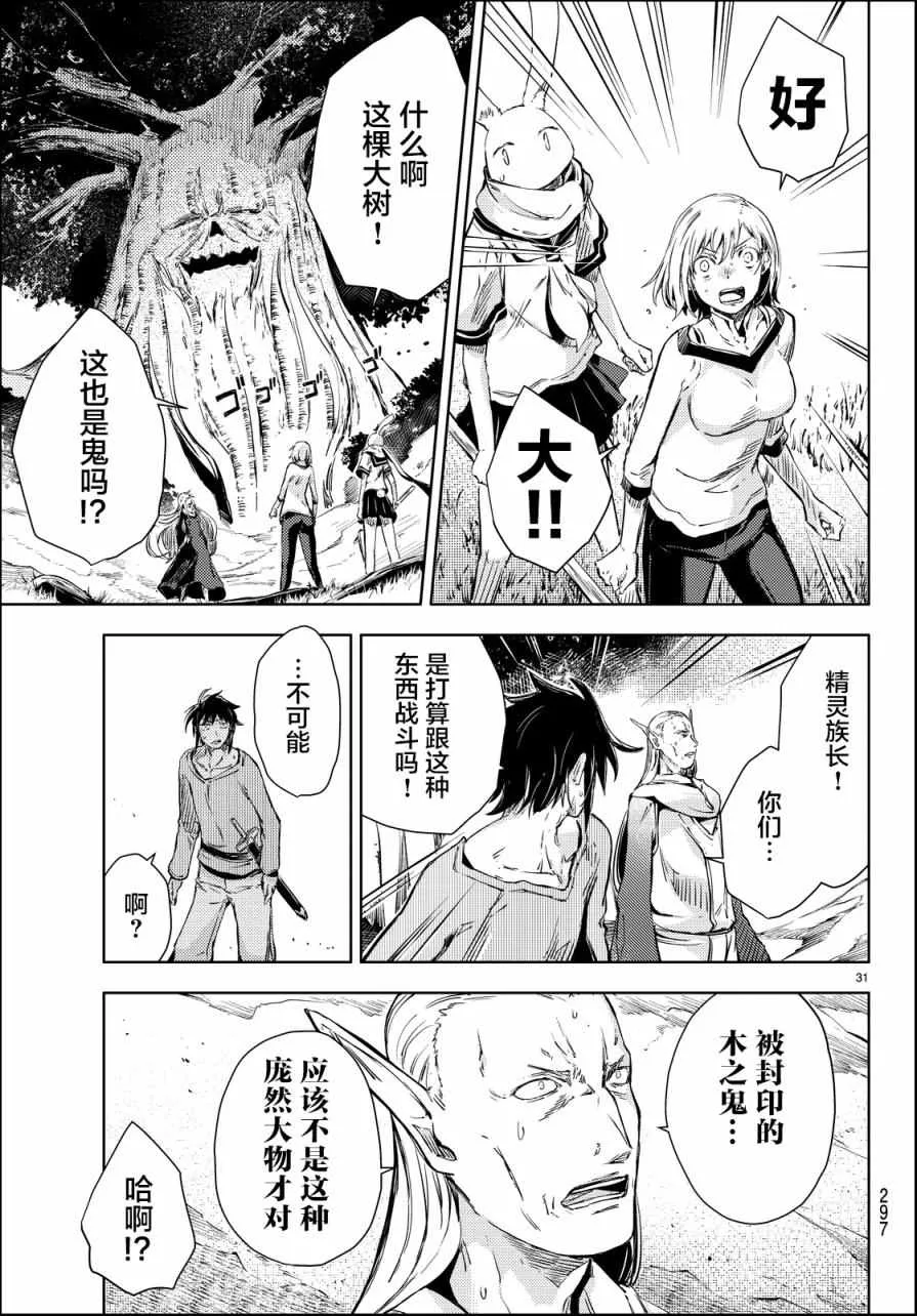 第10话 第31页