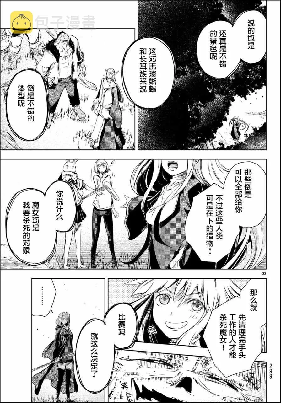 第10话 第33页