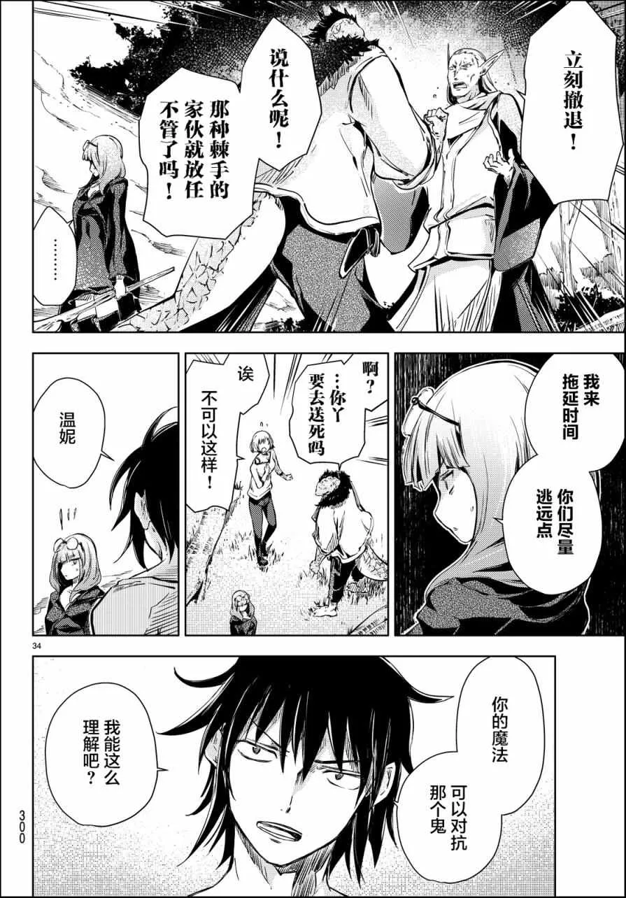 第10话 第34页