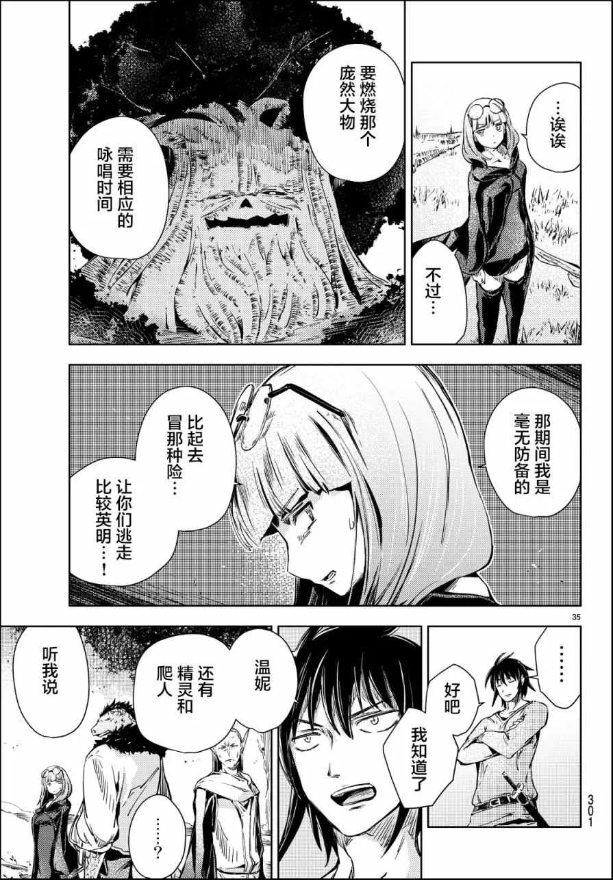 第10话 第35页