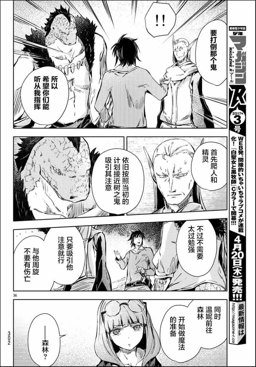 第10话 第36页