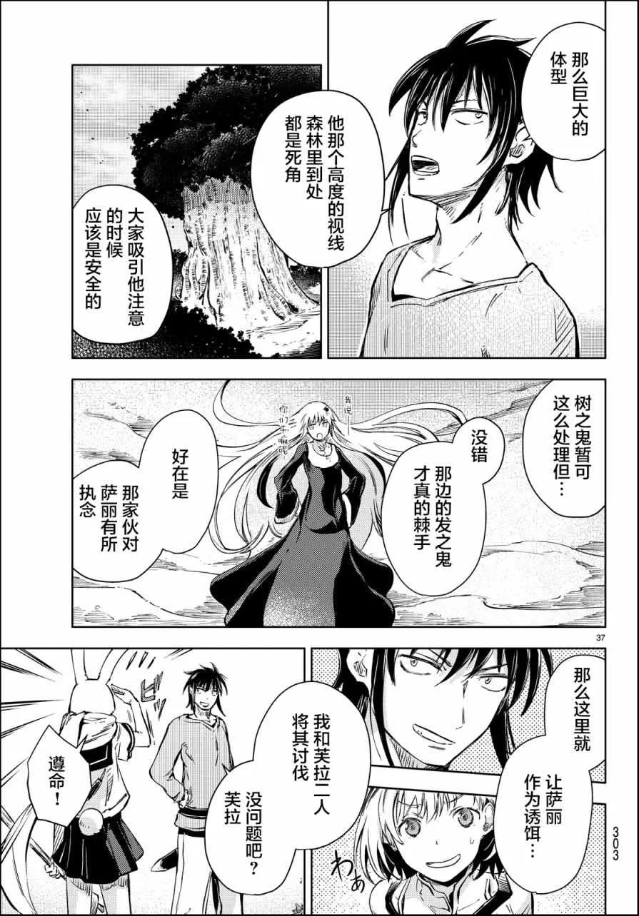 第10话 第37页
