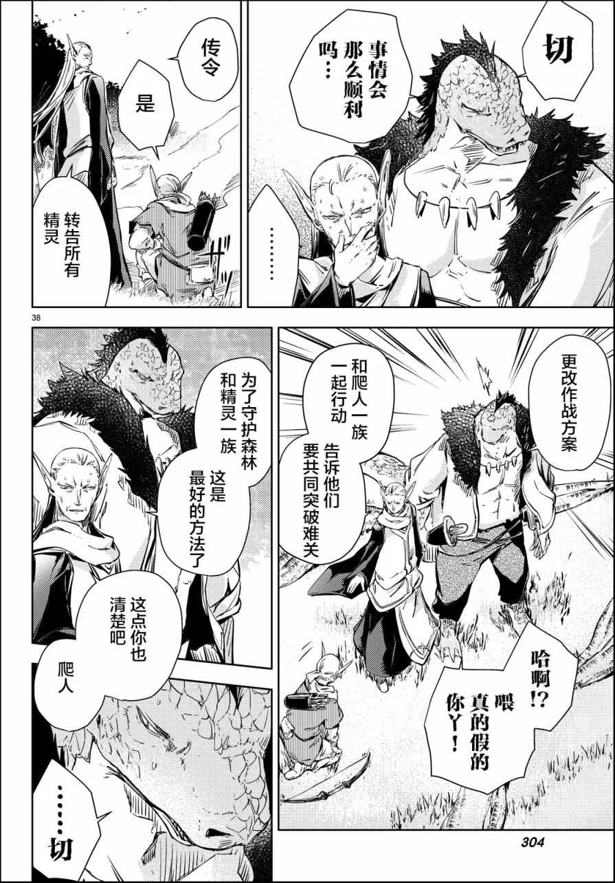 第10话 第38页