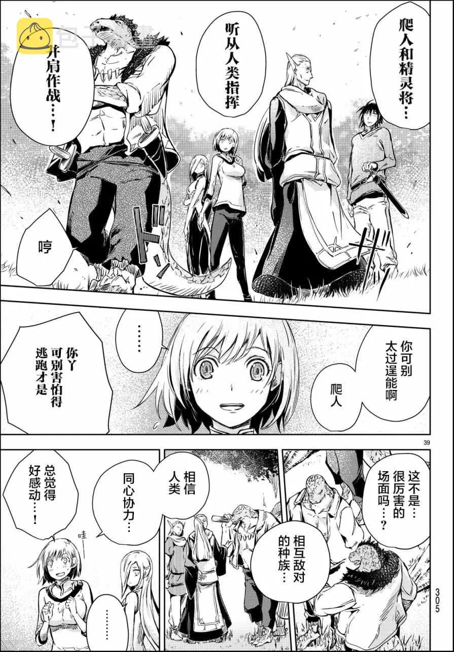 第10话 第39页